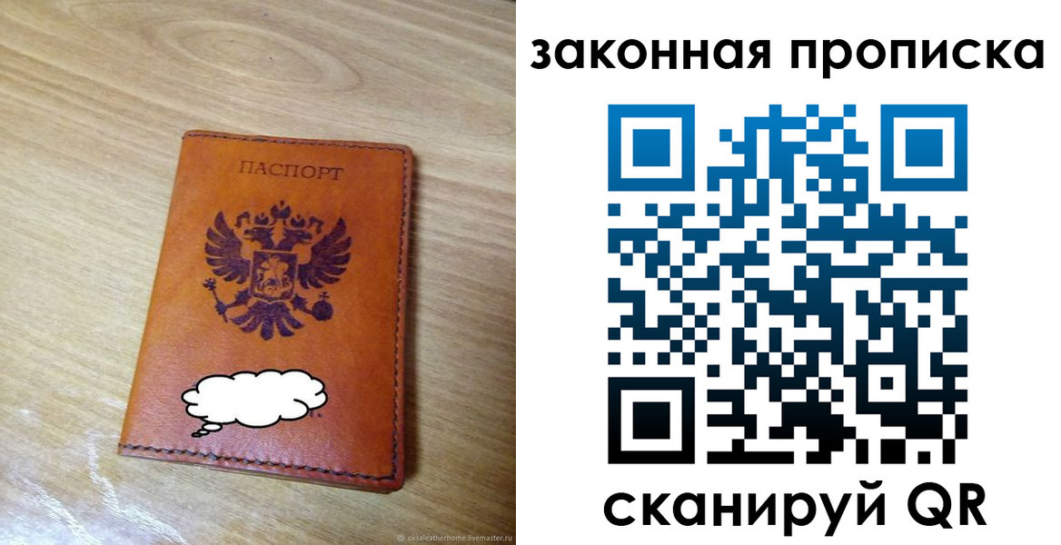 временная регистрация недорого в Шебекино