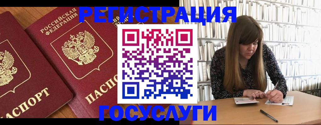 прописка законно в Шебекино