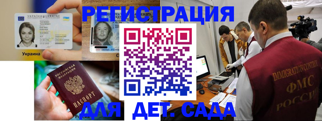 прописка в квартире в Шебекино