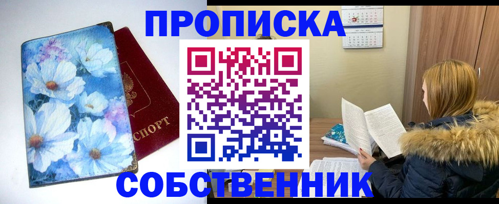 найти адрес прописки в Шебекино