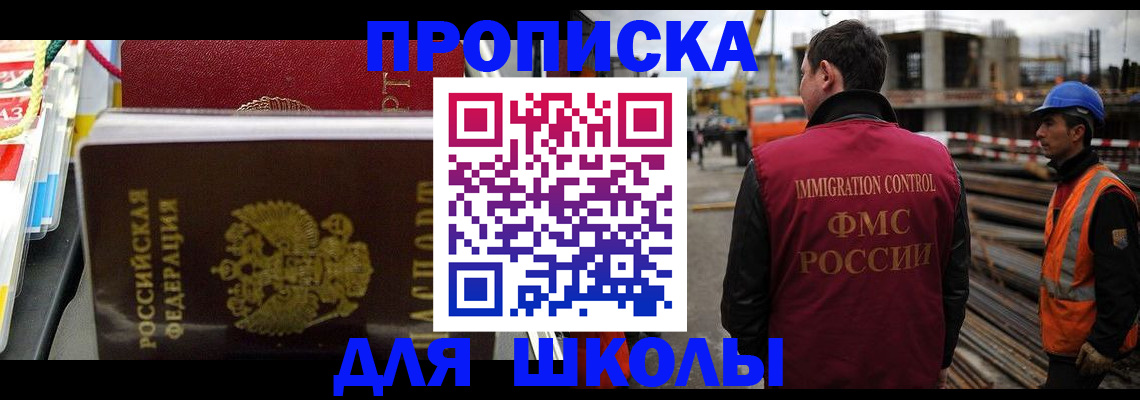 временная регистрация недорого в Шебекино