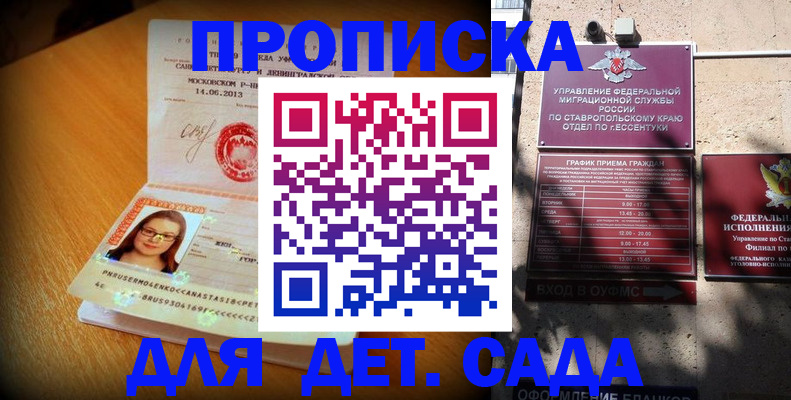 прописка поиск в Шебекино