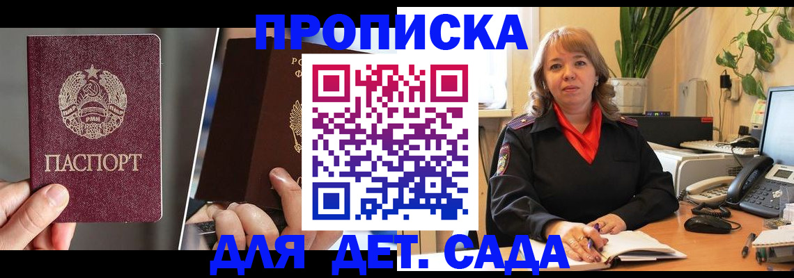 временная регистрация недорого в Шебекино